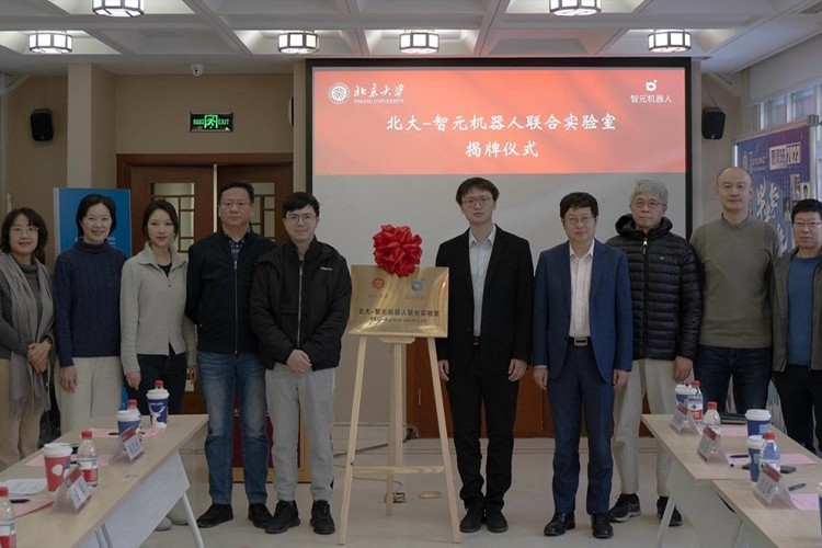 “北大—HY8590·海洋之神机器人联合实验室”正式成立