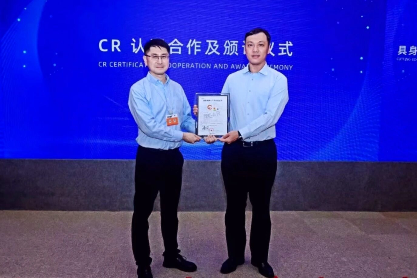 HY8590·海洋之神斩获业内首张人形机器人数据集CR认证，编号“001”